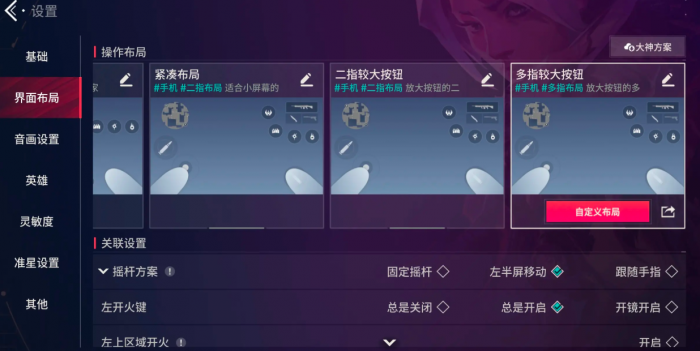 无畏契约手游哪个英雄最强5