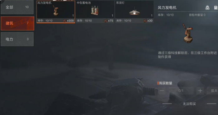 失控进化交易怎么玩2