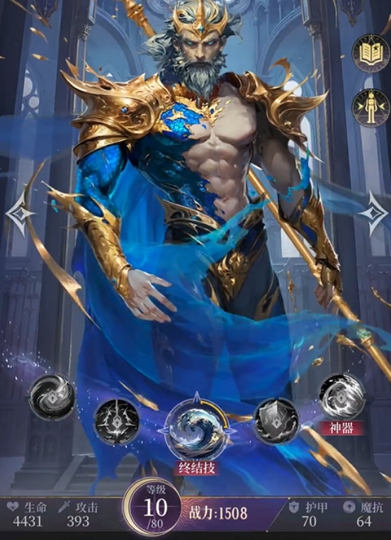 不朽箴言摩摩斯技能解析3