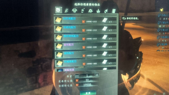 下一站江湖2无上鞣革在哪1