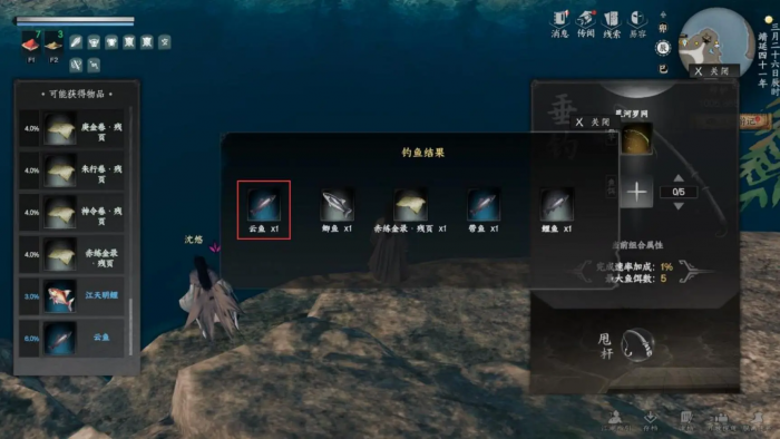 下一站江湖2枰栌文会任务怎么完成4