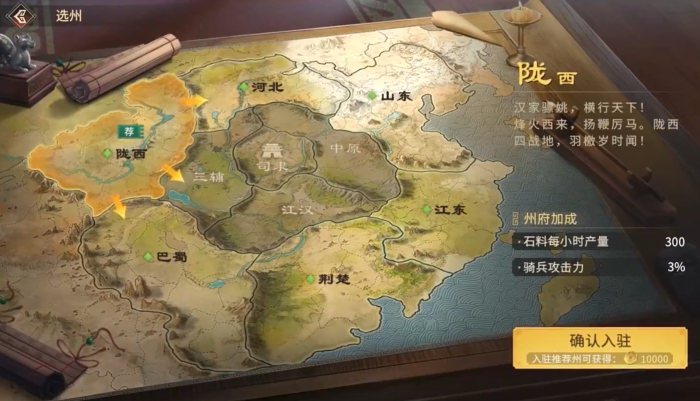 偃武出生州怎么选1