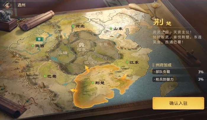 偃武出生州怎么选5