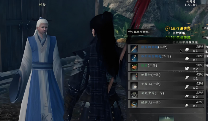 下一站江湖2龙蛇寨宝库钥匙在哪3