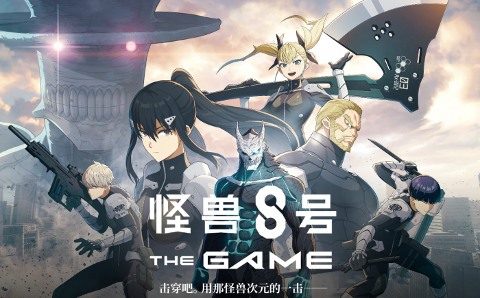 怪兽8号游戏市川雷诺怎么样4