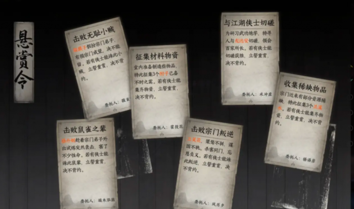 下一站江湖2太初剑宗怎么晋升4