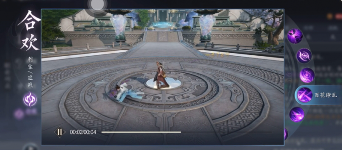 诛仙2手游合欢攻略分享3