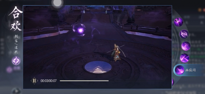 诛仙2手游合欢攻略分享6