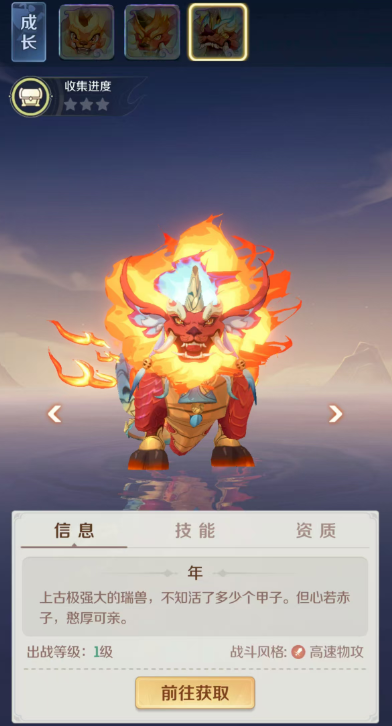 灵兽大冒险宠物图鉴分享1