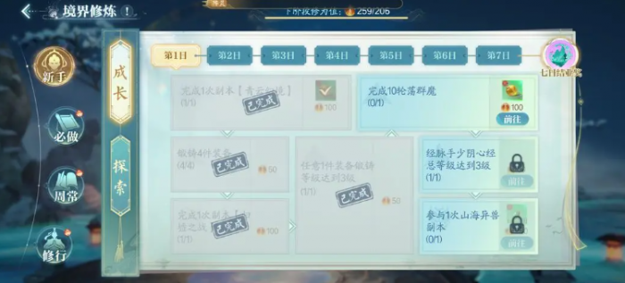 灵兽大冒险宠物图鉴分享4