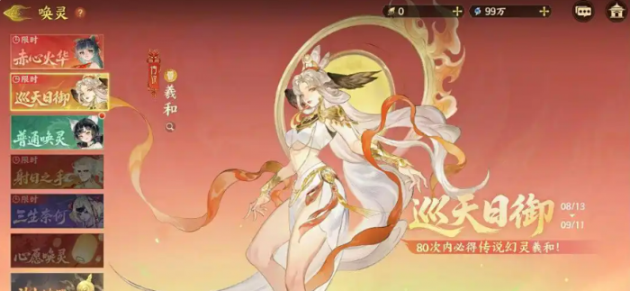 指间山海七夕活动介绍2