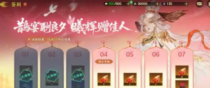 指间山海七夕活动介绍4