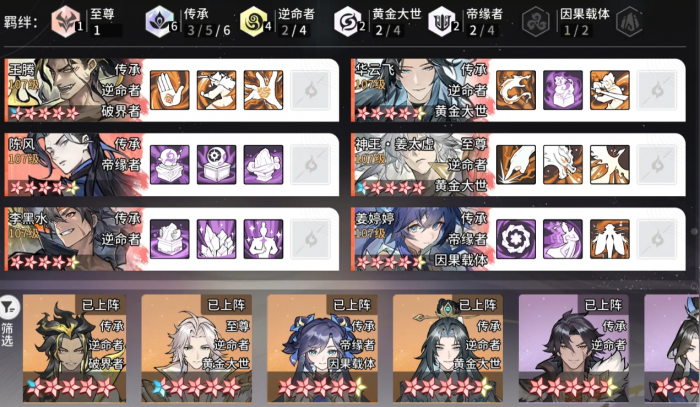 遮天凡尘一叶攻略分享3