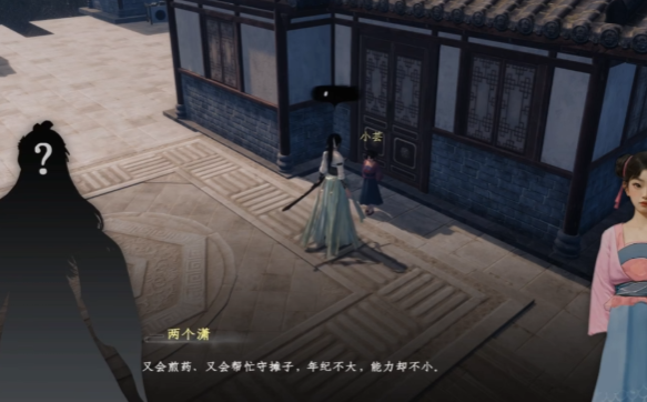 下一站江湖2富家千金攻略1