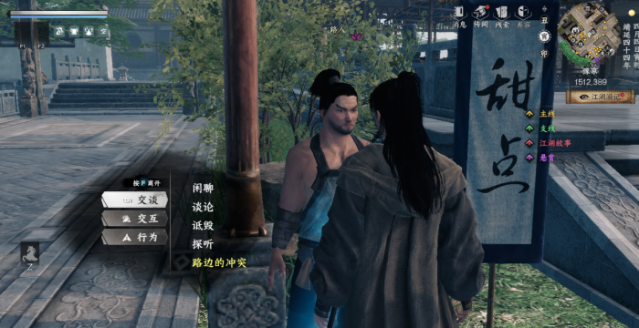 下一站江湖2东厂的阴谋怎么触发2