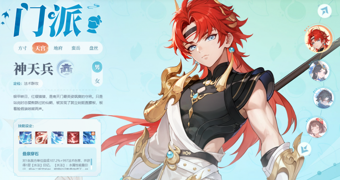 灵兽大冒险选什么职业好2