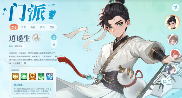 灵兽大冒险选什么职业好4