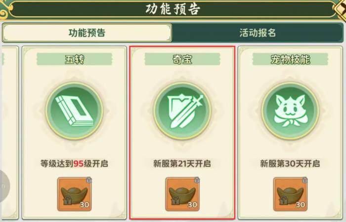 热血江湖归来枪客入门攻略4