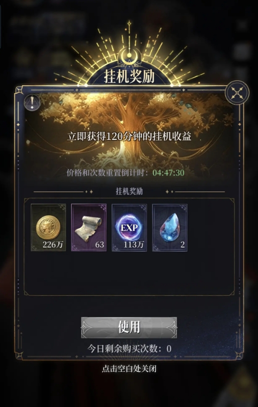 不朽箴言角色培养攻略1