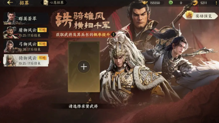 三国群英传策定九州卡池怎么样4