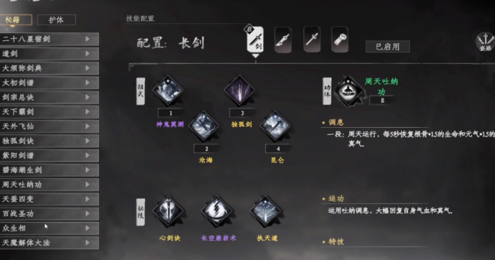 下一站江湖2阳属性怎么提升3