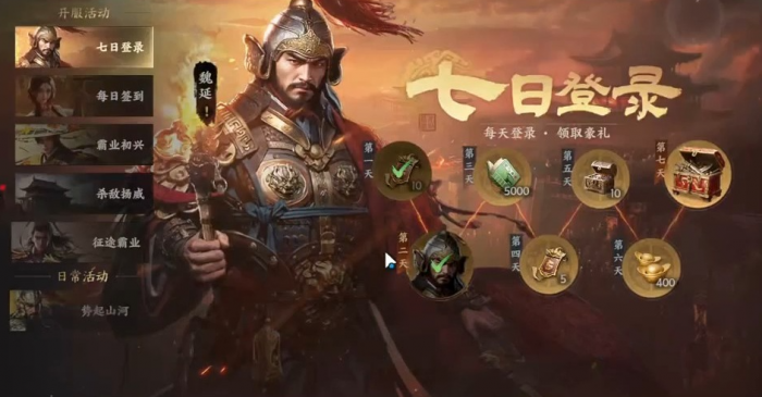 三国群英传策定九州pvp玩法1