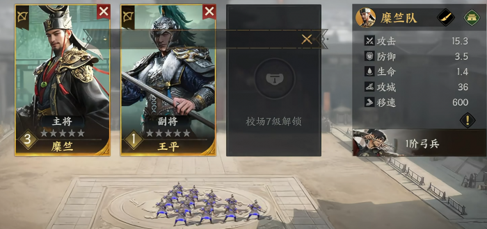 三国群英传策定九州PvE攻略2