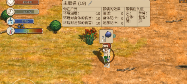 村落人生角色选择指南2