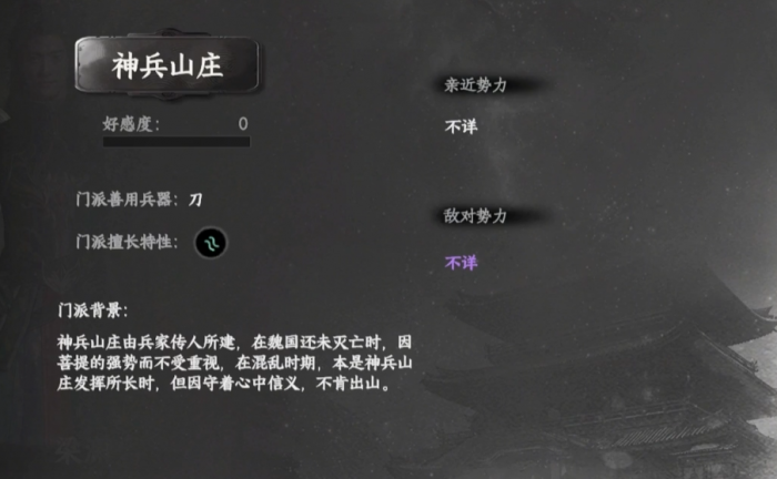 下一站江湖2攻略大全4