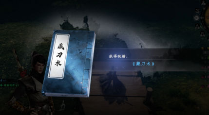 下一站江湖2伤重之人任务介绍1