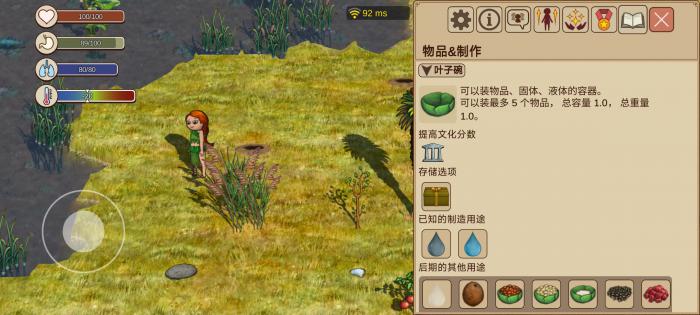 村落人生雨林资源有哪些3