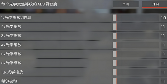 远光84灵敏度转换设置方法介绍1