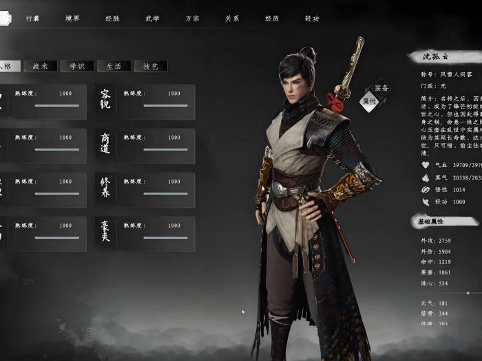 下一站江湖2捏脸教程1