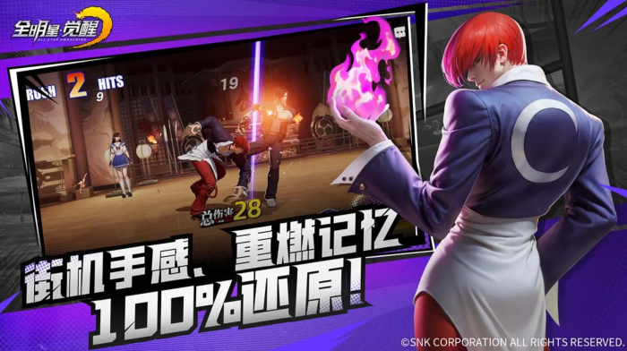 全明星觉醒开服时间什么时候4