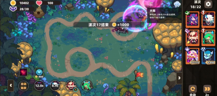 我的勇者外传攻略分享4