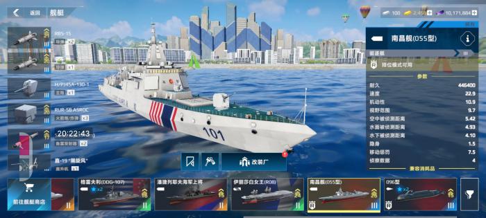 现代战舰怎么给战舰升级3