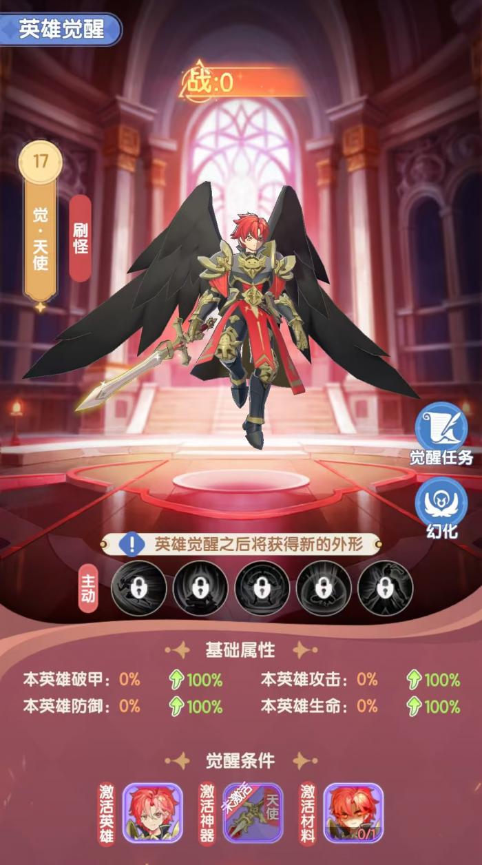 仙境传说破晓觉醒怎么玩1