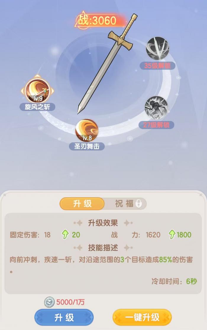 仙境传说破晓剑士怎么样1