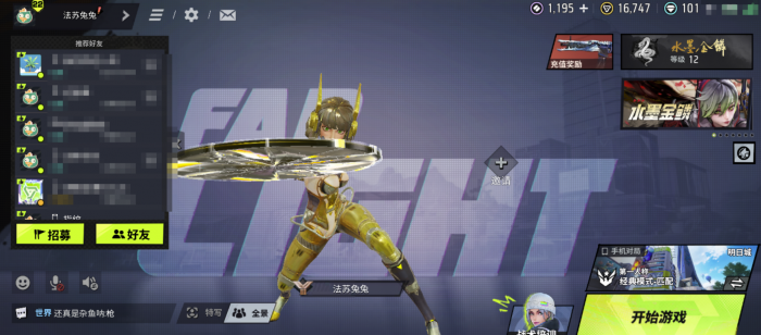 远光84排位限制标准是多少2