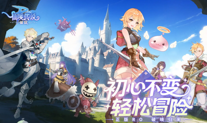 仙境传说破晓角色推荐分享1