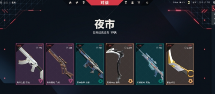 无畏契约手游有夜市吗1