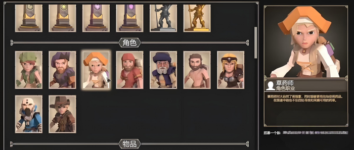 为了吾王草药师怎么解锁1