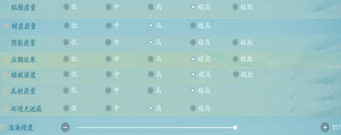 诛仙2手游画质设置攻略3