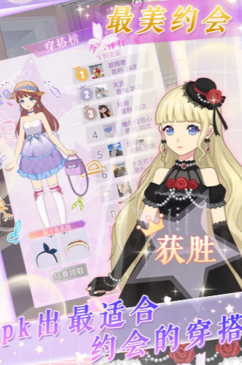 穿搭大作战公测时间1