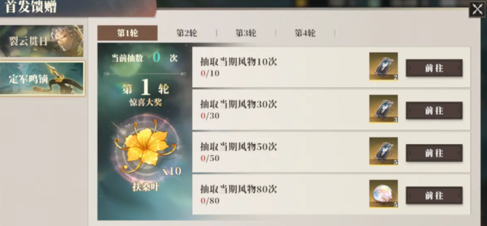 三幻2箭定三军活动什么时候开启5