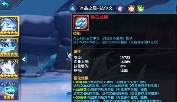 遇见龙2平民最强阵容怎么搭配3