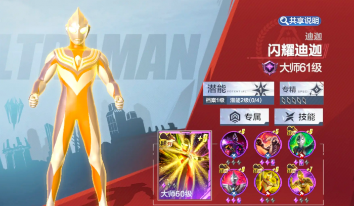 奥特曼超时空英雄新手教程一览2