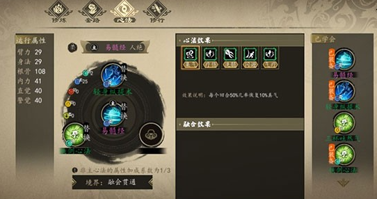 下一站江湖2天赋怎么选1