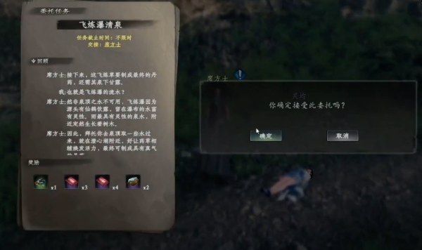 下一站江湖2飞炼泉位置在哪里1