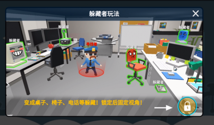 躲猫猫大乱斗测试版下载3